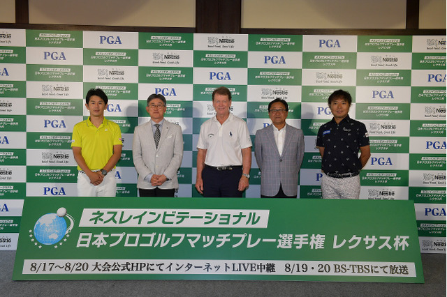 日本プロゴルフマッチプレー選手権、トム・ワトソンがグローバルアンバサダーに就任 画像
