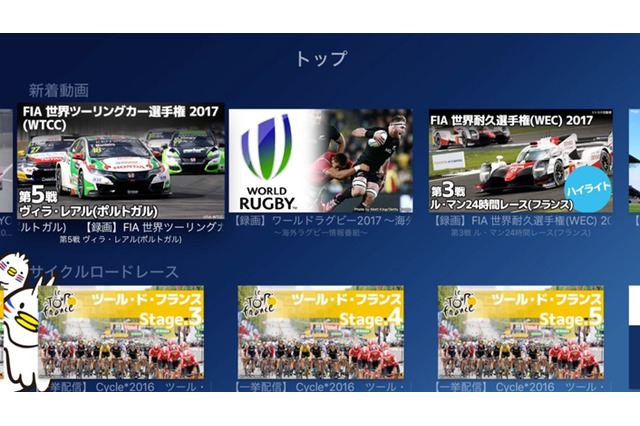 J SPORTSオンデマンド、Apple TVに対応 画像