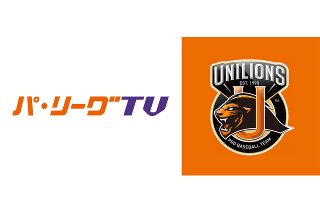パ・リーグTV、台湾プロ野球をライブ配信 画像