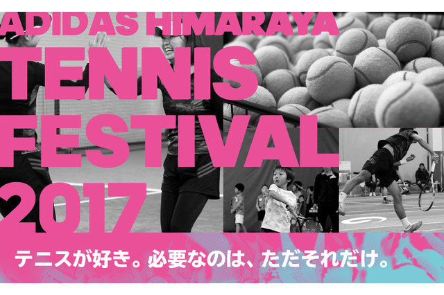 新型テニスフェス「テニスフェスティバル」が出場チーム募集…アディダス・ヒマラヤ 画像