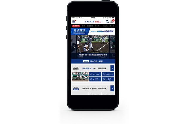 夏の高校野球ダイジェスト動画、スポーツブルが無料配信…バーチャル高校野球と連携 画像