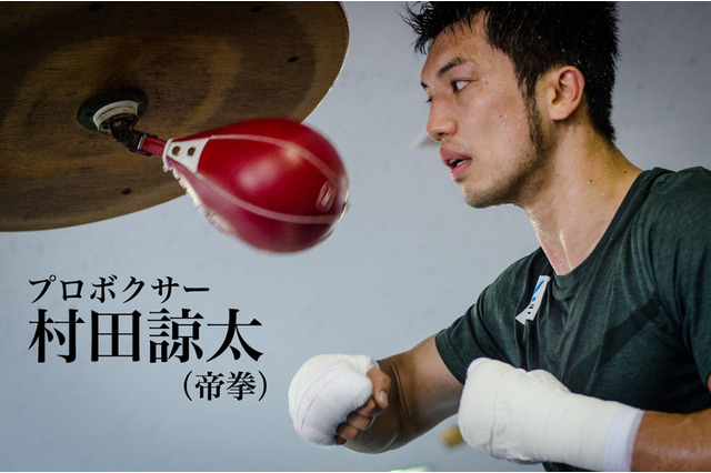 【村田諒太 再戦へのゴング vol.3】ノックアウトのチャンスを逃さないために 画像
