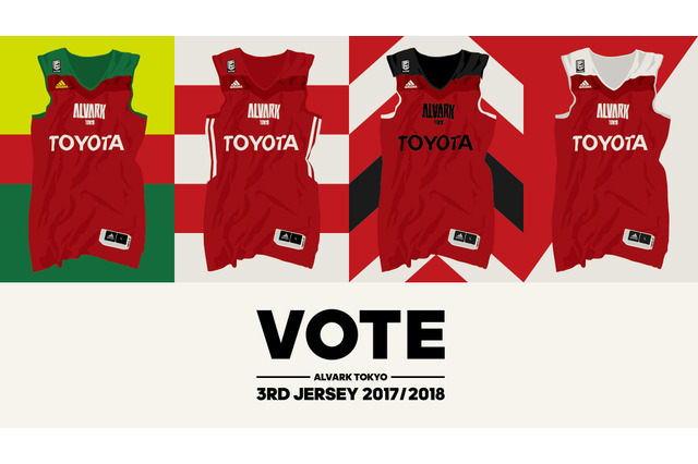 アルバルク東京のユニフォームを投票で選ぶ「ALVARK TOKYO 3RD JERSEY 2017/2018」開催 画像