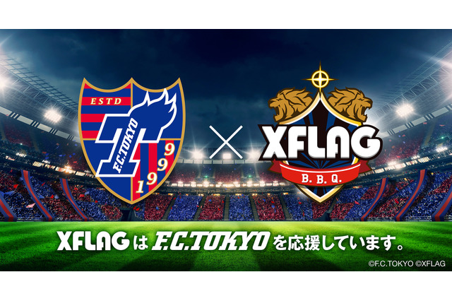 FC東京、XFLAGスタジオと新規クラブスポンサー契約を締結 画像