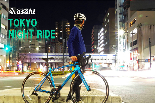 ビジネスマンが対象のサイクリング体験会「TOKYO NIGHT RIDE」3月開催 画像