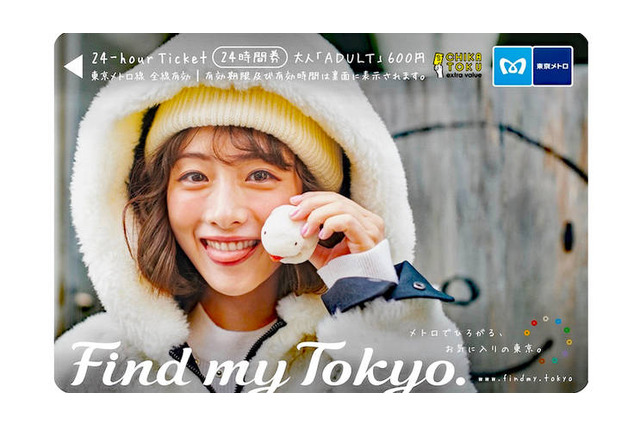 石原さとみオリジナル24時間券3種類発売！東京メトロ”Find my Tokyo”キャンペーン企画 画像