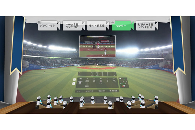 VRでパ・リーグ30試合以上を配信「パーソル パ・リーグTV VR」開設 画像