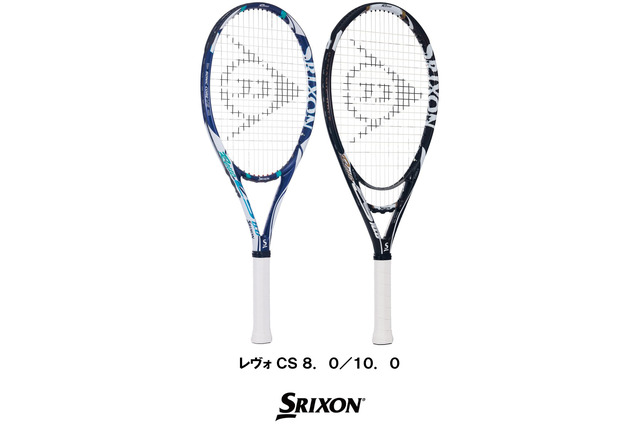 ダンロップ、バージョンアップしたスリクソンテニスラケット「REVO CS」シリーズ9月発売 画像