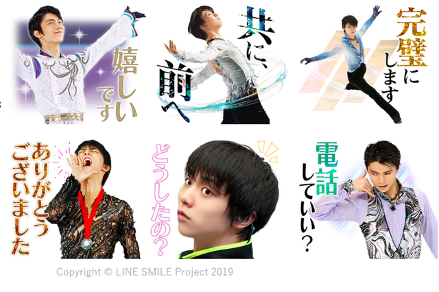「ツボ抑えすぎ」羽生結弦LINEスタンプのチョイスが話題に 画像