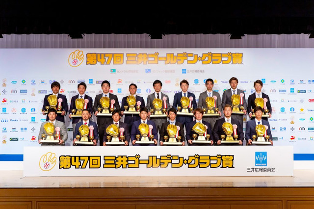 【三井ゴールデン・グラブ賞】あなたの「推し選手」を募集！サイン入り特製ボールが当たるキャンペーン開始 画像