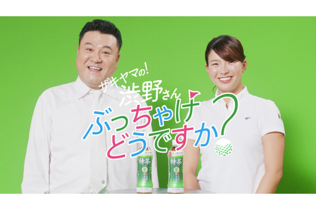 渋野日向子、ザキヤマの無茶ぶりに笑顔で回答 「渋野さんぶっちゃけどうですか?」 画像