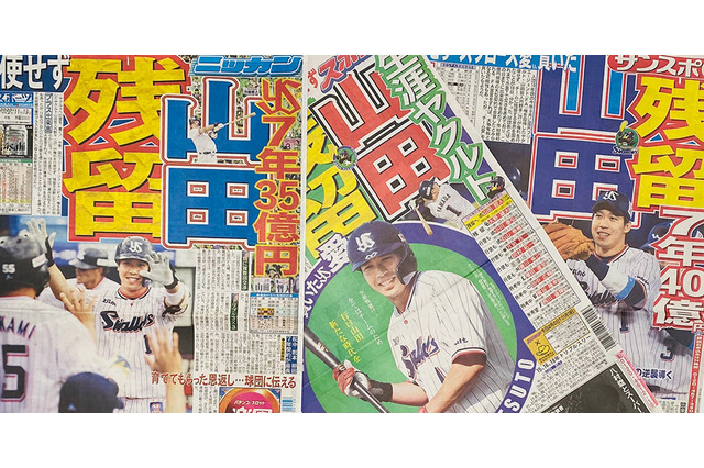 【NPB】「山田哲人？　誰だ、そりゃ？」　ドラフトの光と影と超大型契約 画像