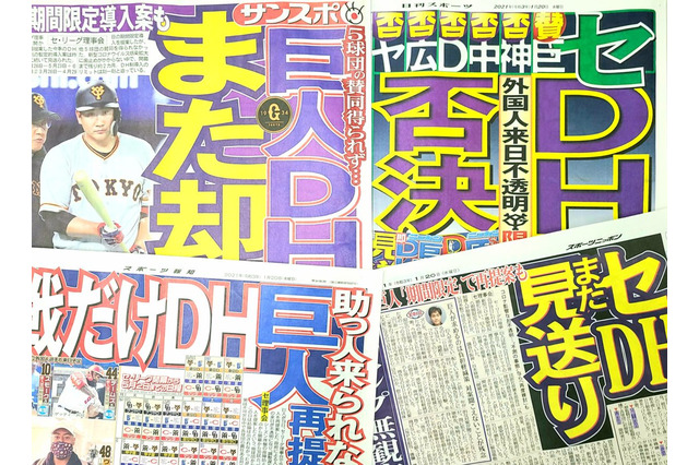 【野球】DH制導入でも巨人がソフトバンクに勝てない歴史的裏付け 画像