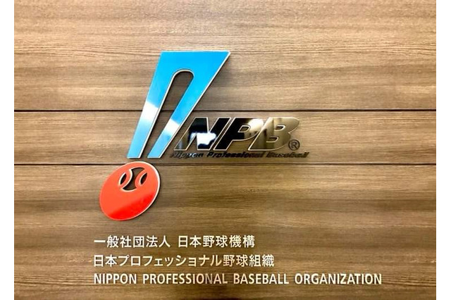 【野球】プロ野球史を作るのは誰か　最後の「記録の神様」千葉功氏追悼 画像