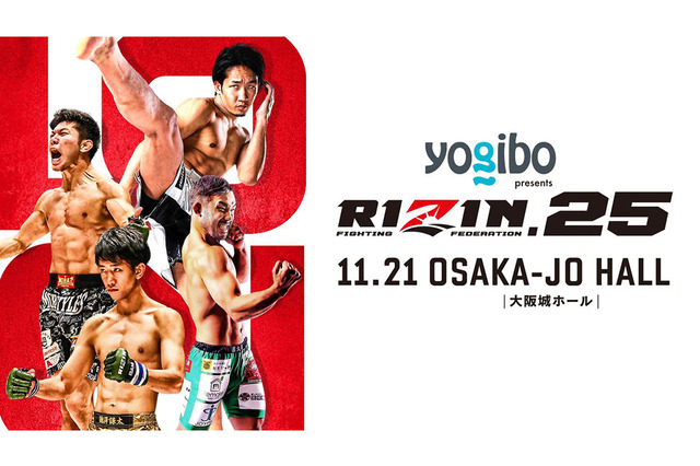 【総合格闘技】『RIZIN.25』朝倉未来は初代RIZINフェザー級王者のベルトを掴めるのか? 画像