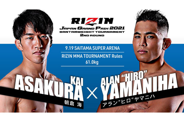 【格闘技／RIZIN】バンタム級GP、次戦決定で早くも火花　朝倉海「一番弱いボンサイの選手が勘違い…ボコボコにする」 画像