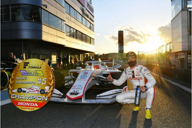 【スーパーフォーミュラ】山本尚貴が3度目の王者戴冠 画像