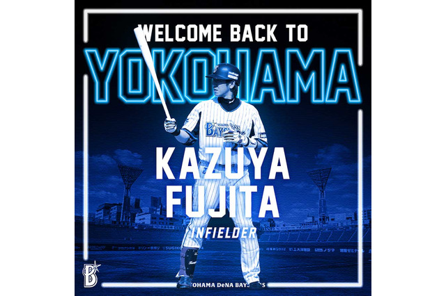 【プロ野球】DeNAが藤田一也の獲得発表　ゴールデン・グラブ賞3度の名手が10年ぶり古巣復帰 画像