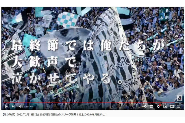 【サッカー】RIZIN完全踏襲の“多摩川クラシコ煽り動画”が話題　ファンも驚愕「世界のプロリーグに負けてない」 画像