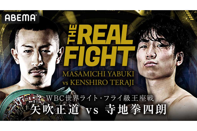 【ボクシング】矢吹正道 vs.寺地拳四朗、“因縁の一戦”の行方は…　要注目リマッチの展望を占う 画像