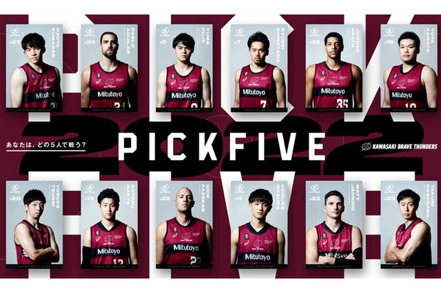 【Bリーグ】川崎のファンタシースポーツ仕掛け人・藤掛直人さん　「勝っても負けても楽しめる」後編 画像