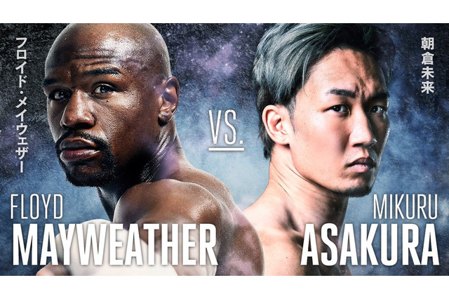 【RIZIN】メイウェザーvs.朝倉未来、今秋エキシビションマッチが決定　朝倉「世界で名前を売るために」 画像