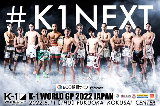 【K-1】現王者・軍司泰斗、“中国の武尊”ワン・ジュングワン……群雄割拠の「フェザー級最強決定戦」を読む 画像