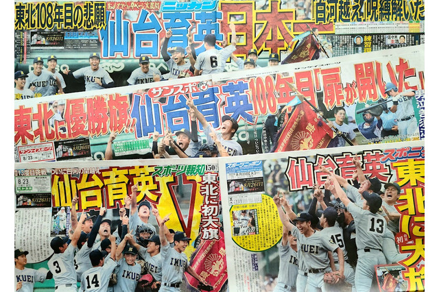 【甲子園】仙台育英が初優勝、東北勢悲願の「白河の関越え」　第104回全国高等学校野球選手権大会決勝 画像