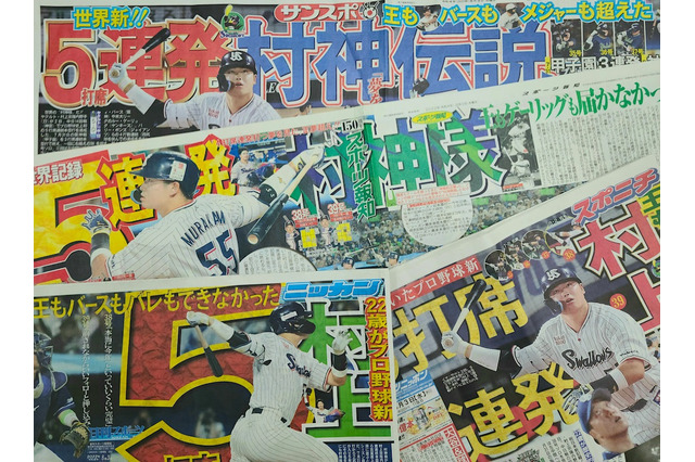 【プロ野球】村上宗隆、野村克也元監督の遺言に迫る51号弾　「オレの記録を抜け」 画像