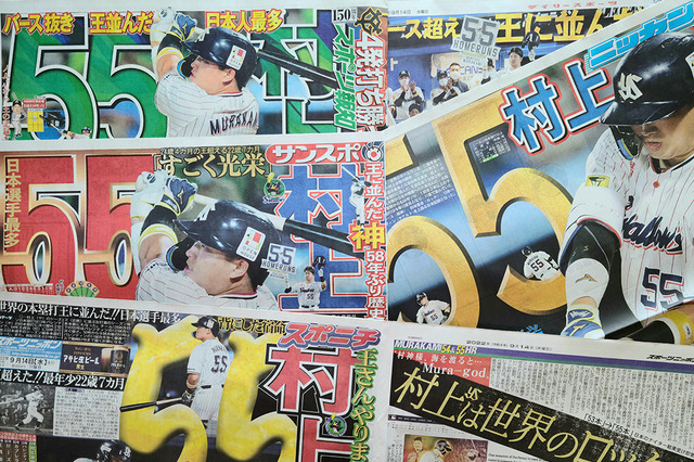 【プロ野球】清宮幸太郎を外し、ヤクルトが手に入れた「55」本塁打の村上宗隆 画像