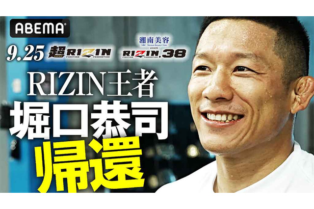【RIZIN.38】負けられない堀口恭司に、“大物食い”狙う金太郎が狂気発言「嫌がる顔を早く見たい」 画像