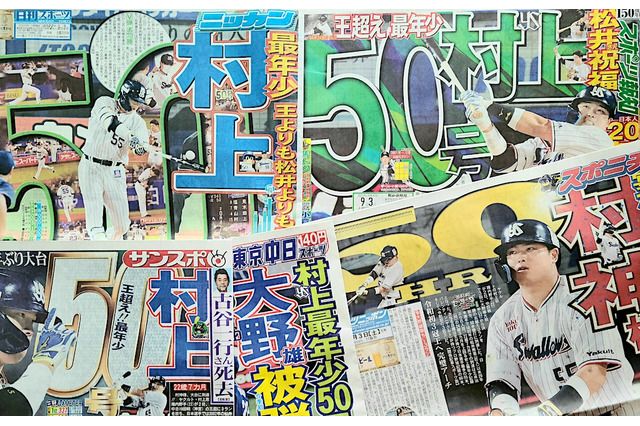 【今週の決戦】ヤクルト村上宗隆、日本人選手新記録56号なるか　立ちはだかるのは中日・大野雄大 画像