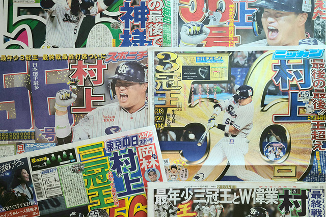 【プロ野球】「プホルス、ジャッジの仲間入り」56号の村上宗隆を米メディアも称賛 「WBCで目撃できる」と期待感も示す 画像