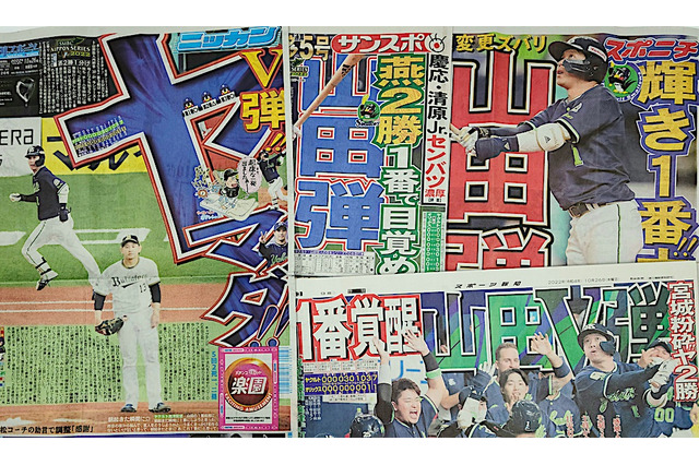 【今週の決戦】日本シリーズを決めるのはチームの顔 山田哲人 vs. 吉田正尚、どちらが最後に本領発揮するのか 画像
