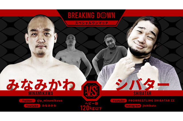 【格闘技／Breaking Down】RIZIN無敗の男・シバター、ギロチンチョークで相手“失神”の一本勝ち 画像