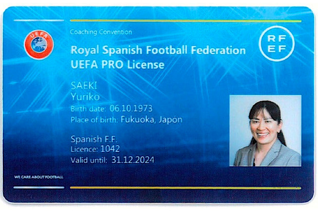 【スポーツビジネス】サッカー指導者のライセンスは不要なのか…　「おもしろいフットボール指導者に出逢える」と佐伯夕利子さん 画像