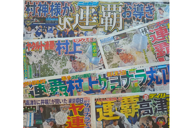 【プロ野球】ヤクルト・スワローズ、リーグ3連覇への不安　総失点数、先発不足、ストッパー…その答えはいかに　後編 画像