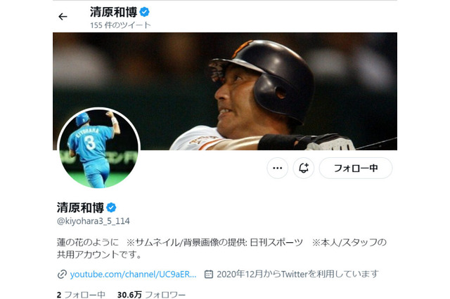 【センバツ】“清原”が甲子園に帰ってくる 「甲子園初出場以上の緊張」と父・和博さん 画像