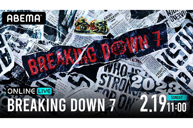 【BreakingDown】ABEMAが“過去最大”幕張メッセ大会を全試合生中継　YUSHIやTHE OUTSIDER軍団も参戦 画像
