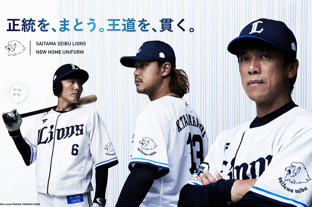 【プロ野球】埼玉西武ライオンズの挑戦、6日遅れのキャンプインは吉と出るのか凶と出るのか… 画像
