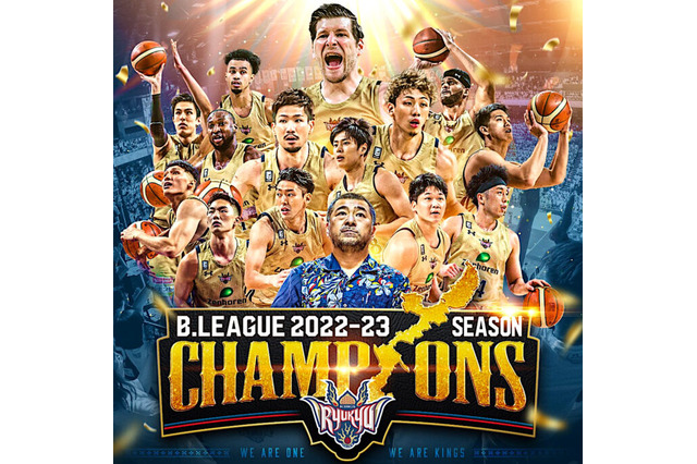 【Bリーグ】琉球ゴールデンキングスが悲願の初優勝、“史上最強”の千葉を破る　「人生にとって特別な瞬間」と主将 画像