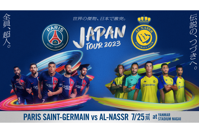 【海外サッカー】ムバッペ、ロナウドらとの撮影・サイン会含む3000万円豪華チケット販売へ　来日ツアーの特別プログラム発表 画像