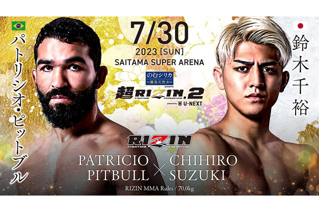 【超RIZIN2】Bellator現王者の“緊急参戦”が決定　パトリシオ・ピットブルと対戦する鈴木千裕は「本気で倒しに行く」と火花 画像