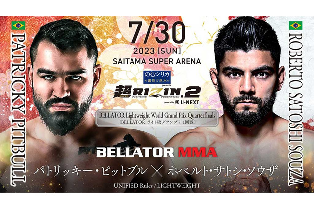 【超RIZIN2】サトシ・ソウザがBellatorライト級GP1回戦に“電撃参戦” AJ・マッキー欠場を受けて 画像