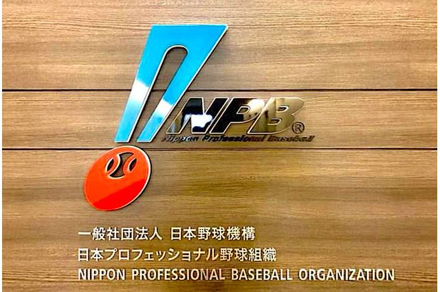 【プロ野球】オールスター開催などによる過密日程　関係者はファンと選手を慮る調整を… 画像