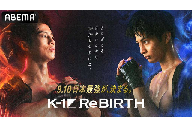 【K-1】王者・金子晃大、1勝1敗の宿敵・玖村将史戦へ　“パイセン城戸”も悶絶の軽量級最強ボディを披露 画像