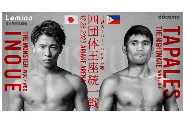 井上尚弥、快挙達成に止まない賛辞の声「モンスターに匹敵するものはいるか」　米記者が完全無欠ぶりに言及「彼は勝つだけだ」 画像