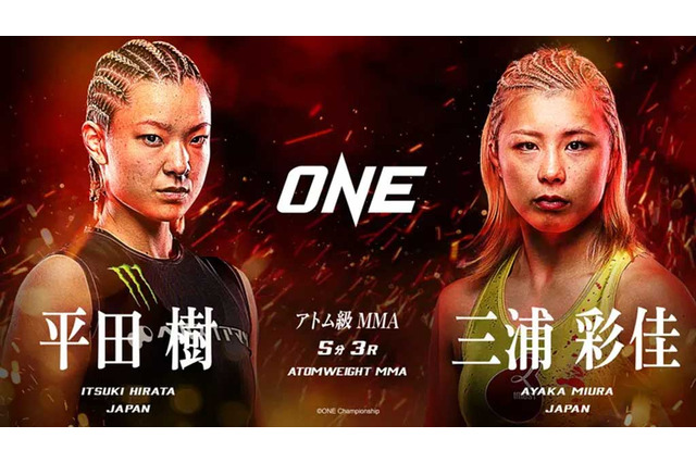 “今カノ・元カノ対決”は平田樹の完敗で決着……試合後の抱擁と挨拶に、実況「色んなことが変わった」 画像