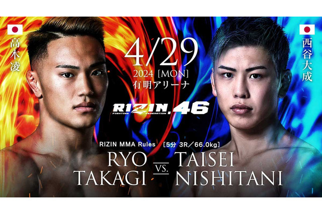 【RIZIN】“壮絶なKO負け”した朝倉未来の愛弟子の試合が有明大会にスライド「両選手と話をして……」 画像