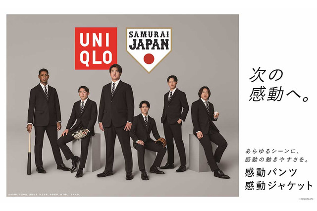 【侍ジャパン】村上宗隆、宮城大弥ら6選手がユニクロ新CMに出演　“爆笑”の棒読みシーンには愛あるヤジ「ちゃんとやれ」 画像